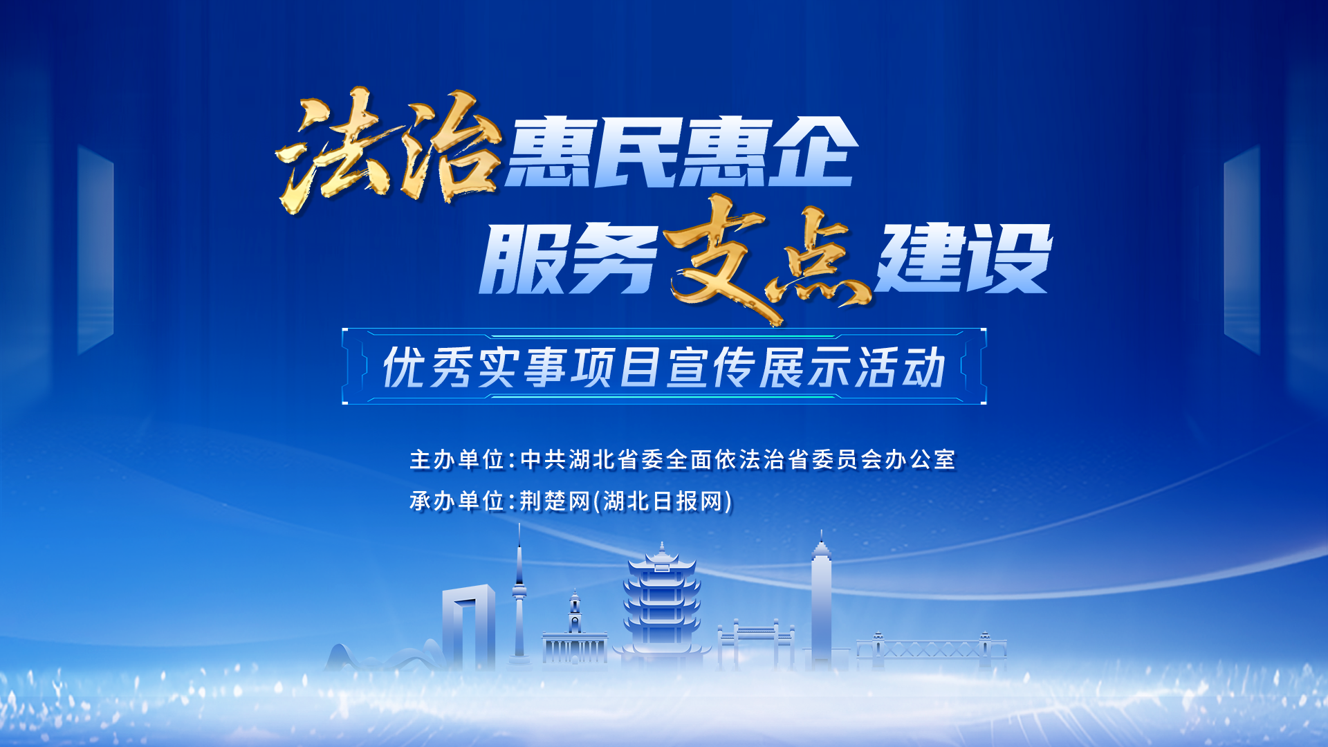 �����λ���������֧�㽨�衱ʵ����Ŀչʾ